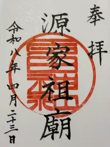 多田神社の{uncategorized: "未分類", other: "その他", undefined: "問題あり", building: "その他建物", grave: "お墓", sacred_gate: "鳥居", guardian: "狛犬", statue: "像", buddha: "仏像", history: "歴史", nature: "自然", garden: "庭園", animal: "動物", pagoda: "塔", temizu: "手水舎", mountain_gate: "山門・神門", sanctuary: "本殿・本堂", subordinate: "末社・摂社", art: "芸術", scenery: "景色", jizo: "地蔵", ema: "絵馬", goshuin: "御朱印", omikuji: "おみくじ", items: "授与品その他", amulet: "お守り", goshuincho: "御朱印帳", eats: "食事", festival: "お祭り", votive_dance: "神楽", shichigosan: "七五三参", wedding: "結婚式", experience: "体験その他", initially: "初詣", around: "周辺", anti_infection: "感染症対策"}