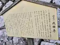 成相寺(京都府)