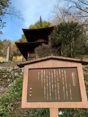 武蔵二宮 金鑚神社のその他建物