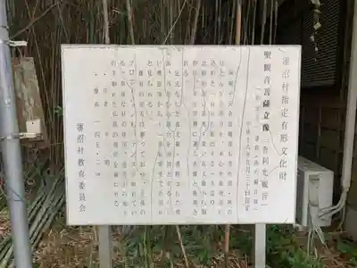 称念寺(千葉県)