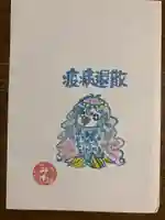 三輪神社の授与品その他