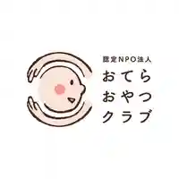 壽徳寺 じゅとくじ(福島県)