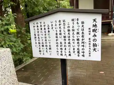 稲毛神社(神奈川県)