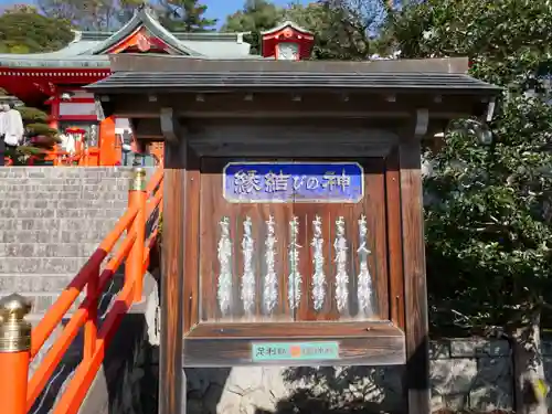 足利織姫神社のその他建物