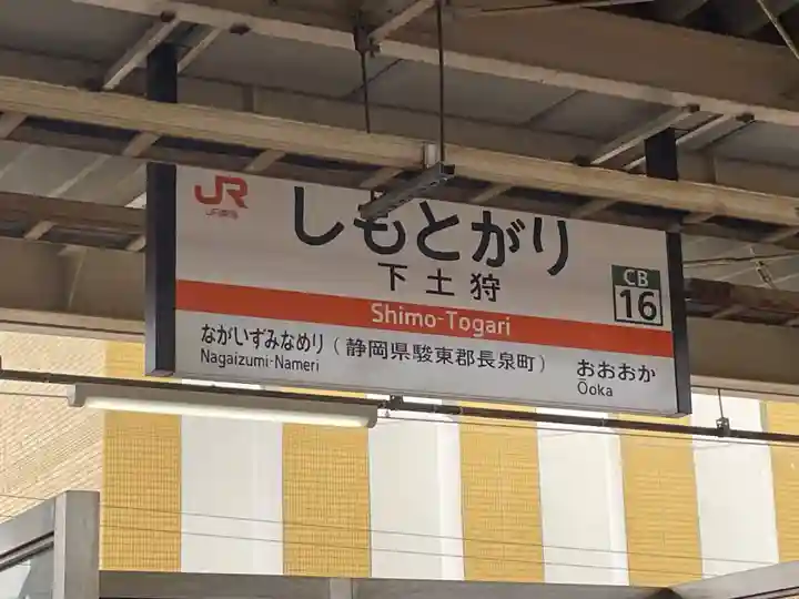 長霊神社(静岡県)