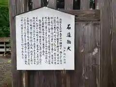 高雄神社(福井県)