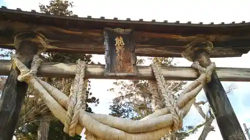 新宮熊野神社の鳥居