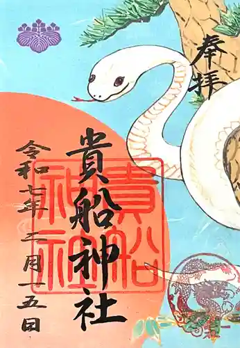 貴船社（一社3）(愛知県)