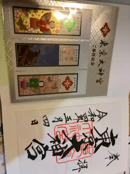 東京大神宮(東京都)