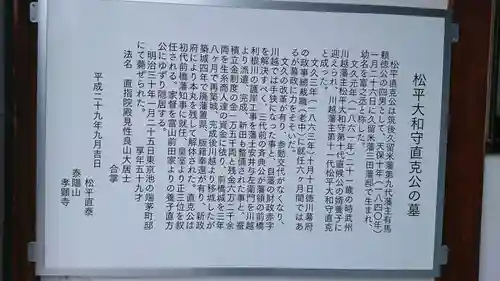 孝顕寺のその他建物