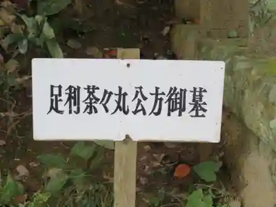 願成就院のその他建物