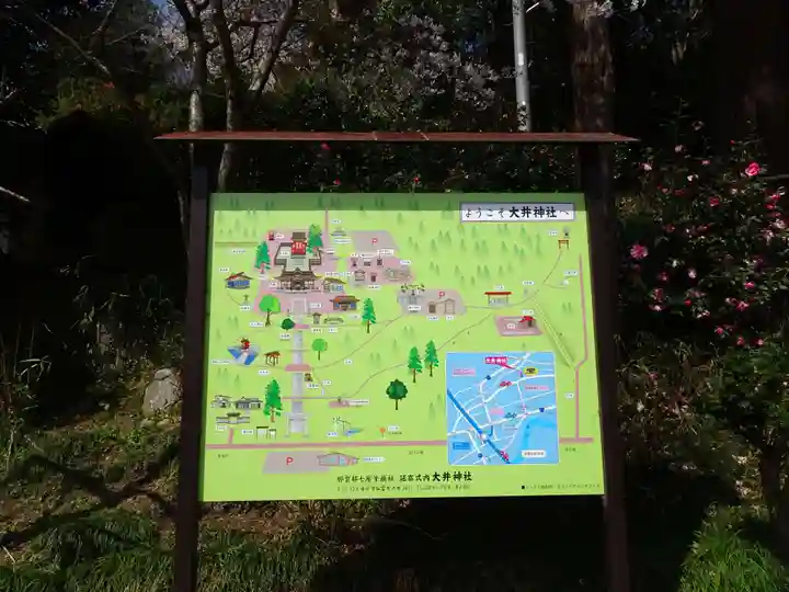 大井神社のその他建物