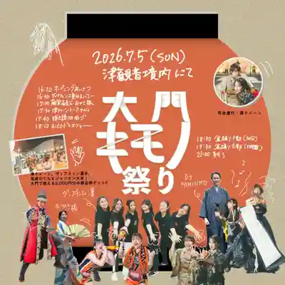 津観音(三重県)