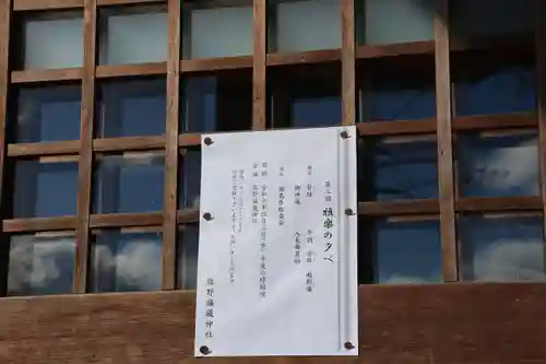 熊野福藏神社の体験その他