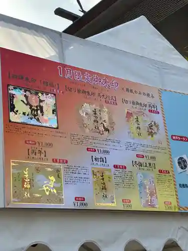 生田神社(兵庫県)