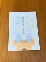 蚊里田八幡宮(長野県)