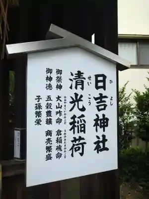 岡山神社の末社・摂社