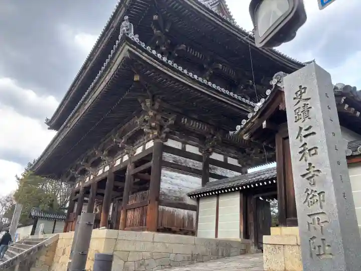 仁和寺の{uncategorized: "未分類", other: "その他", undefined: "問題あり", building: "その他建物", grave: "お墓", sacred_gate: "鳥居", guardian: "狛犬", statue: "像", buddha: "仏像", history: "歴史", nature: "自然", garden: "庭園", animal: "動物", pagoda: "塔", temizu: "手水舎", mountain_gate: "山門・神門", sanctuary: "本殿・本堂", subordinate: "末社・摂社", art: "芸術", scenery: "景色", jizo: "地蔵", ema: "絵馬", goshuin: "御朱印", omikuji: "おみくじ", items: "授与品その他", amulet: "お守り", goshuincho: "御朱印帳", eats: "食事", festival: "お祭り", votive_dance: "神楽", shichigosan: "七五三参", wedding: "結婚式", experience: "体験その他", initially: "初詣", around: "周辺", anti_infection: "感染症対策"}