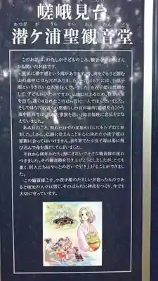 潜ヶ浦聖観音堂のその他建物