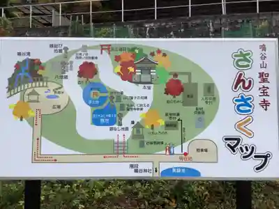 聖寳寺のその他建物