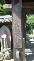 舊城寺(旧城寺)の建物その他