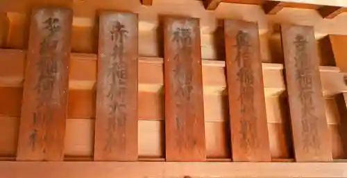 越後神社(京都府)