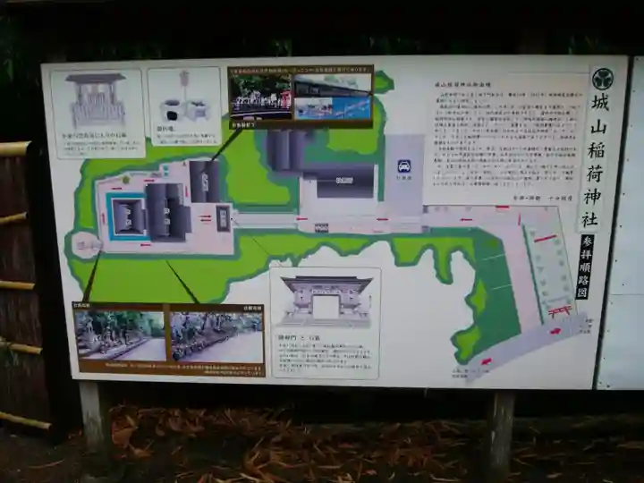 松江城山稲荷神社のその他建物