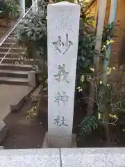 駒込妙義神社の建物その他