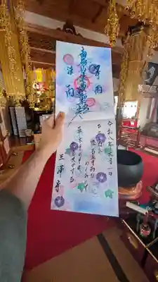 三澤寺(長野県)