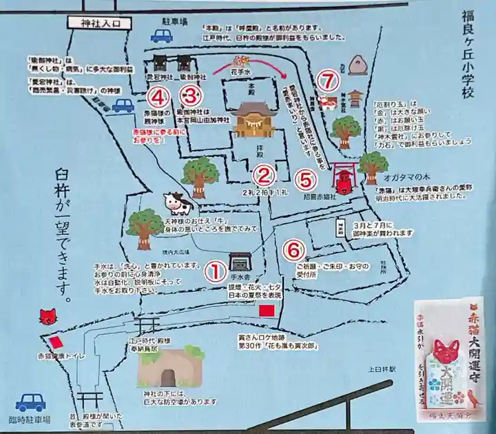 福良天満宮のその他建物
