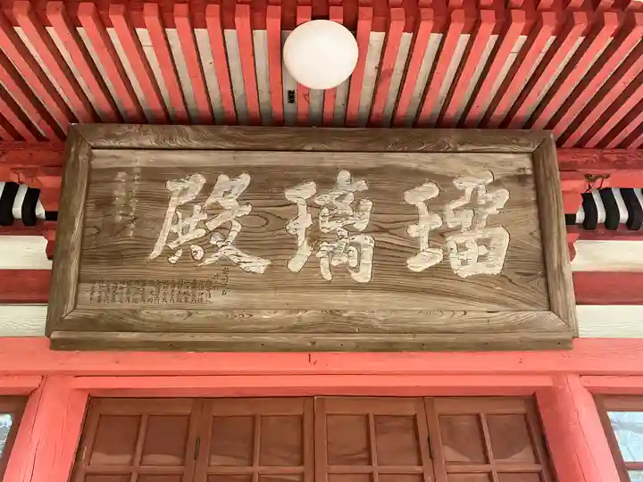 西蓮寺(茨城県)