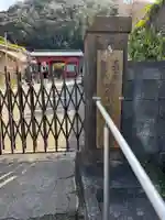 妙法山養老寺(千葉県)