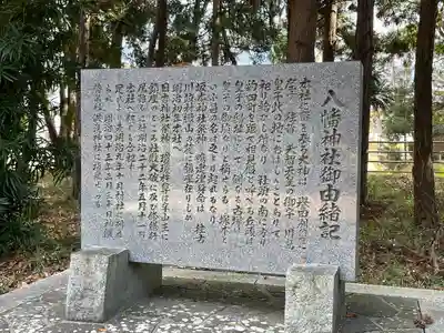 八幡神社(滋賀県)
