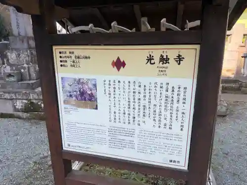 光触寺の{uncategorized: "未分類", other: "その他", undefined: "問題あり", building: "その他建物", grave: "お墓", sacred_gate: "鳥居", guardian: "狛犬", statue: "像", buddha: "仏像", history: "歴史", nature: "自然", garden: "庭園", animal: "動物", pagoda: "塔", temizu: "手水舎", mountain_gate: "山門・神門", sanctuary: "本殿・本堂", subordinate: "末社・摂社", art: "芸術", scenery: "景色", jizo: "地蔵", ema: "絵馬", goshuin: "御朱印", omikuji: "おみくじ", items: "授与品その他", amulet: "お守り", goshuincho: "御朱印帳", eats: "食事", festival: "お祭り", votive_dance: "神楽", shichigosan: "七五三参", wedding: "結婚式", experience: "体験その他", initially: "初詣", around: "周辺", anti_infection: "感染症対策"}