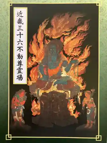 摂津之国 國分寺（金光明四天王護国之寺）の授与品その他