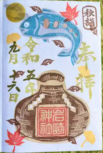 岩崎神社(長野県)