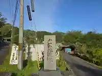 地蔵院 (室生寺塔頭)(奈良県)