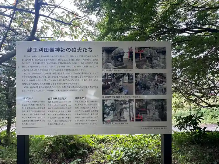 刈田嶺神社(宮城県)