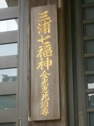 圓福寺（円福寺）のその他建物