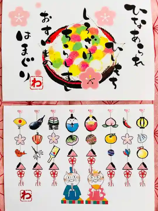 別小江神社の授与品その他