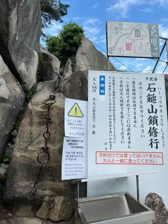 千光寺(広島県)