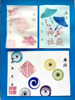 上尾御嶽神社の御朱印