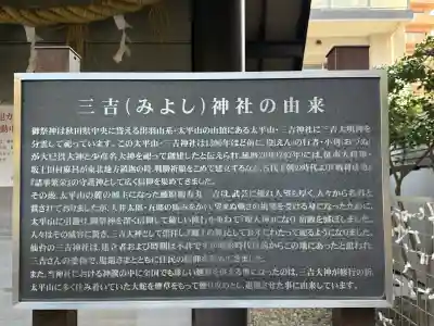 鹽竃神社の{uncategorized: "未分類", other: "その他", undefined: "問題あり", building: "その他建物", grave: "お墓", sacred_gate: "鳥居", guardian: "狛犬", statue: "像", buddha: "仏像", history: "歴史", nature: "自然", garden: "庭園", animal: "動物", pagoda: "塔", temizu: "手水舎", mountain_gate: "山門・神門", sanctuary: "本殿・本堂", subordinate: "末社・摂社", art: "芸術", scenery: "景色", jizo: "地蔵", ema: "絵馬", goshuin: "御朱印", omikuji: "おみくじ", items: "授与品その他", amulet: "お守り", goshuincho: "御朱印帳", eats: "食事", festival: "お祭り", votive_dance: "神楽", shichigosan: "七五三参", wedding: "結婚式", experience: "体験その他", initially: "初詣", around: "周辺", anti_infection: "感染症対策"}