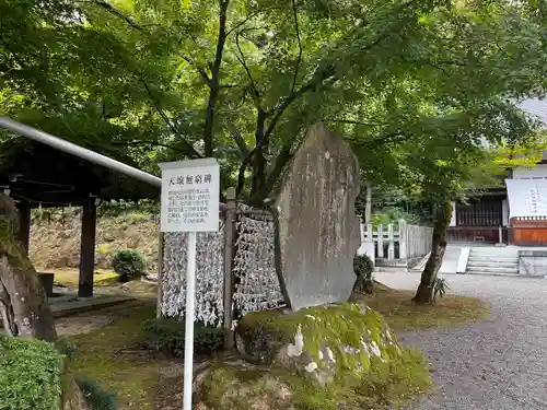 足羽神社(福井県)