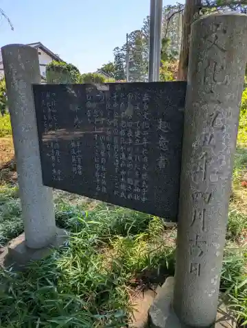 多賀神社(茨城県)