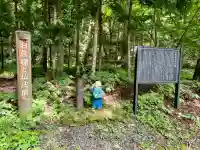 隠津島神社(福島県)