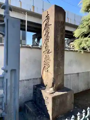 蓮長寺(東京都)