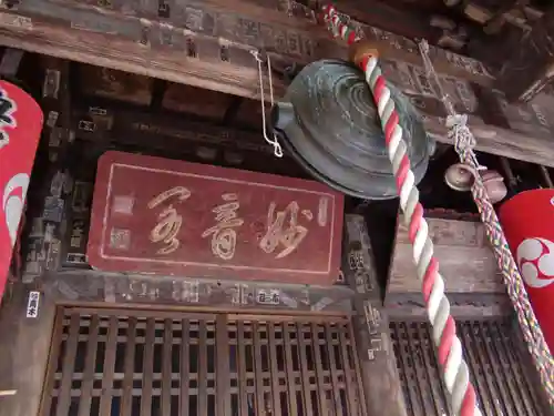 三明寺(愛知県)