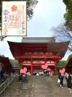 近江神宮(滋賀県)