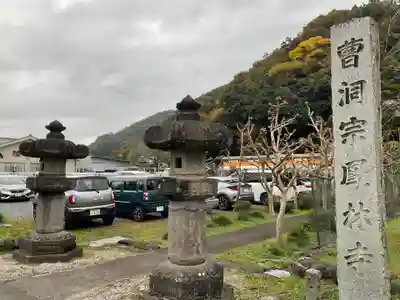 鳳林寺(埼玉県)